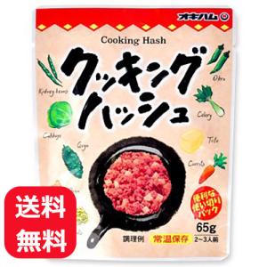 クッキングハッシュ 65g オキハム コンビーフ...の商品画像