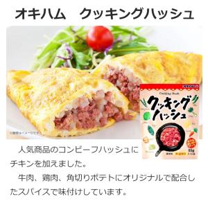 クッキングハッシュ 65g オキハム コンビー...の詳細画像1