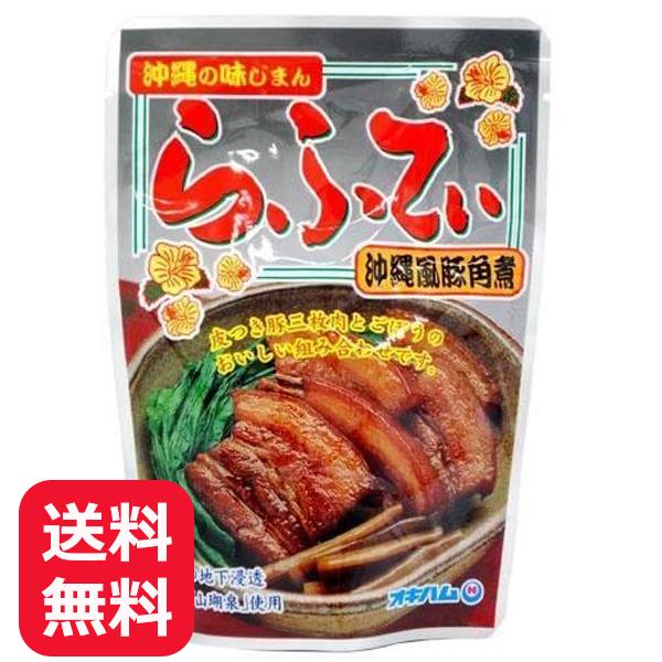 ラフテー 沖縄お土産 らふてぃ ごぼう入り オキハム 165g メール便送料無料 ラフティ 豚の角煮