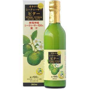 シークワーサー 原液 100% オキナワシークワーサー ビター 360ml オキハム シークヮーサージュース｜hibiscus