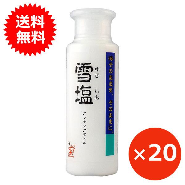 雪塩 クッキングボトル 宮古島の塩 50g×20個 送料無料 沖縄の塩 パラダイスプラン