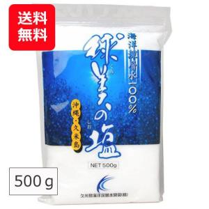 球美の塩 500g×10個 沖縄の塩 天然塩 自然塩 天日塩 国産 沖縄土産 塩