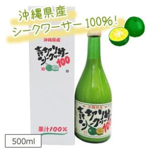 シークワーサー原液 沖縄 青切シークワーサー100 500ml 青切り シークヮーサー 100% ノ...