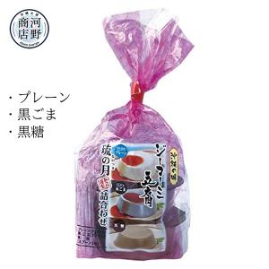 ジーマーミ豆腐 沖縄お土産 タレ付き 常温 琉の月 袋入り 3個 黒胡麻 プレーン 黒糖 ピーナッツ豆腐 あさひ お取り寄せ