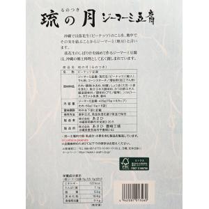 ジーマーミ豆腐 タレ付き 沖縄 お土産琉の月 ...の詳細画像2