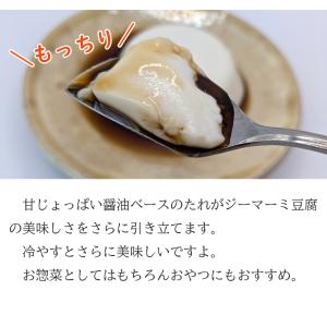 ジーマーミ豆腐 タレ付き 琉の月 3個 袋入り...の詳細画像2
