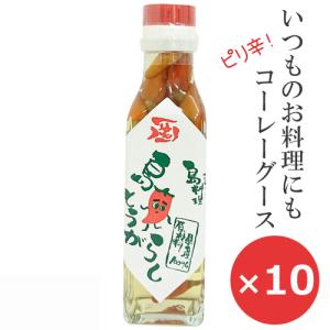 コーレーグース 島唐辛子 泡盛 調味料 150g 島とうがらし