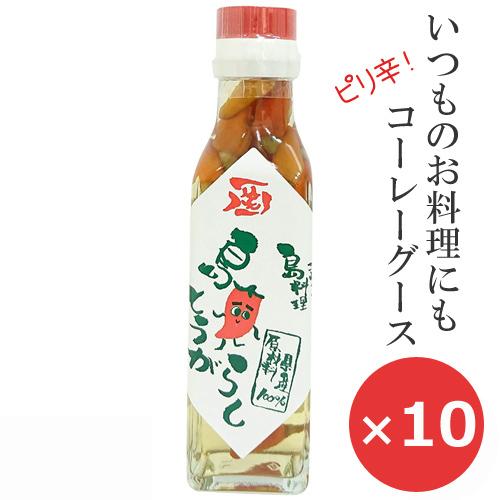 コーレーグース こーれぐーす 120g×10本 島とうがらし 島唐辛子 調味料