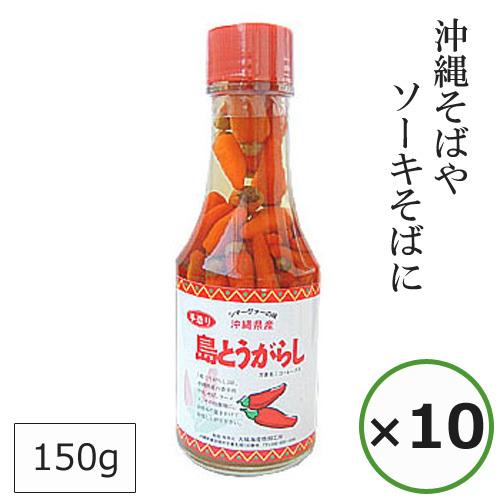 コーレーグス コーレーグース 150g×10本 島唐辛子 島とうがらし 沖縄 泡盛 調味料