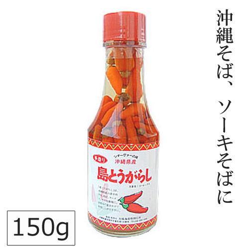 コーレーグース 島唐辛子 泡盛 調味料 150g 島とうがらし コーレーグースー 沖縄そば ソーキそ...