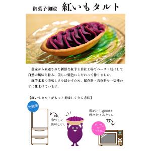 紅芋タルト 御菓子御殿 沖縄土産 お菓子 6個...の詳細画像3
