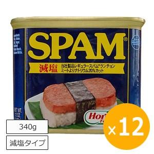 スパム SPAM 缶詰 減塩 沖縄ホーメル 340g×12個 うす塩 レスソルト｜hibiscus