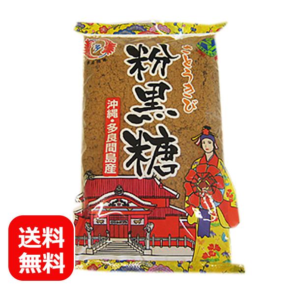 黒糖 粉末 沖縄 多良間島産粉黒糖 300g メール便送料無料 黒砂糖 沖縄土産