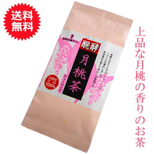 月桃茶 沖縄産 醗酵月桃茶 12包 メール便送料無料 ティーパック ティーバッグ ノンカフェイン 健...