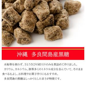 黒糖 沖縄 多良間島産 ブロック 200g 純...の詳細画像2