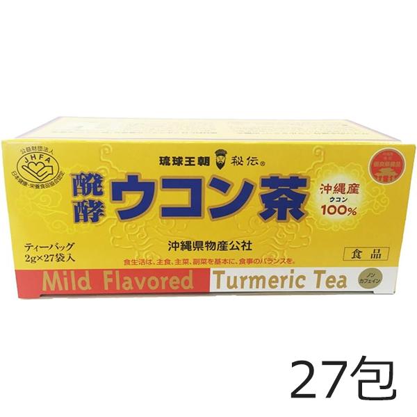 ウコン茶 ティーパック 2g×27袋 醗酵ウコン茶 沖縄のお茶 健康茶 国産 ティーバッグ