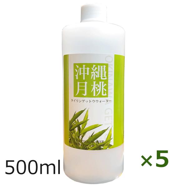 月桃水 月桃蒸留水 タイリン月桃 500ml×5本 日本月桃 月桃 化粧水