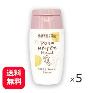 日焼け止め 0320 アロマの日焼け止め ナチュラル ノンケミカル SPF32 PA++ 30ml メール