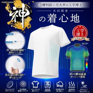 【皮膚科医×工学博士が開発】 Tシャツ メンズ...の詳細画像1