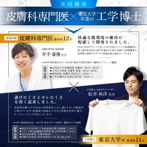 【皮膚科医×工学博士が開発】 Tシャツ メンズ...の詳細画像5