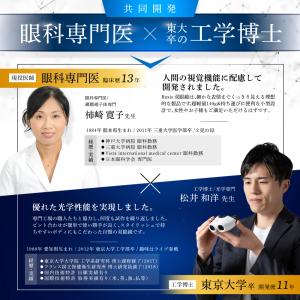【眼科医×工学博士が開発】 双眼鏡 10倍 ラ...の詳細画像2