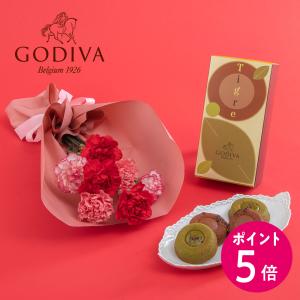 【母の日早期特典】4月27日 23時59分までポイント5倍！【日比谷花壇公式】母の日 ゴディバ「ティグレ アソートメント(4個入り)」と赤ピンク系花束のセット