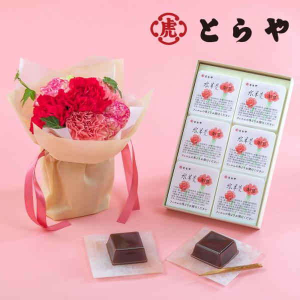 【日比谷花壇公式】母の日 とらや「母の日水羊羹6個入」とそのまま飾れるブーケのセット