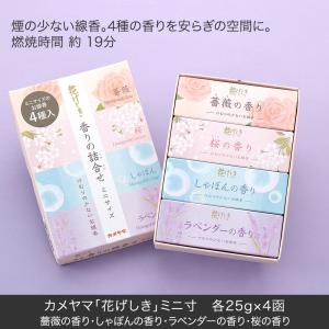 日比谷花壇公式 お供え 花 お供え用 線香付 ...の詳細画像2