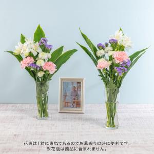 日比谷花壇公式 お供え 花 お供え用 対で飾れ...の詳細画像2