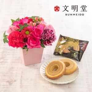 日比谷花壇公式 誕生日 花 文明堂「バームクーヘ...の商品画像