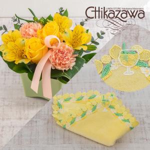 日比谷花壇公式 誕生日 花 近沢レース店「シーズンタオルハンカチ レモネード」とおまかせアレンジ(オレンジイエロー系)のセット【モール限定】 結婚記念日