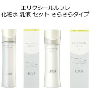 エリクシール アドバンスド Ｔ III 化粧水➕乳液　2点セット ELIXIR（エリクシール） 資生堂 アドバンスド 化粧水 乳液 セット