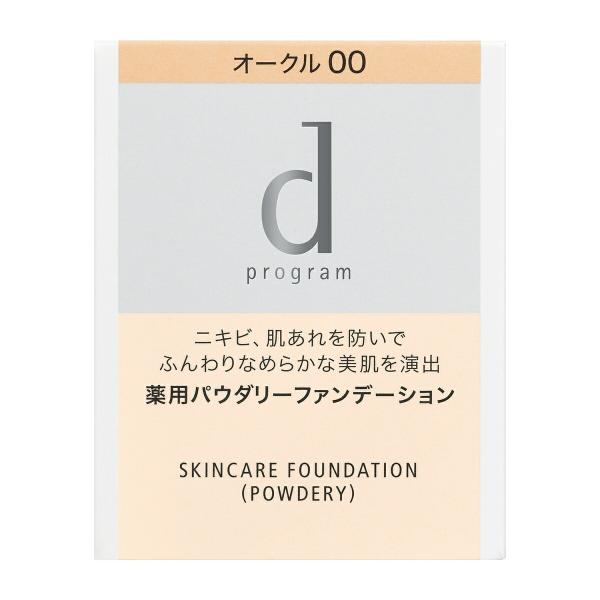 資生堂 ｄ プログラム 薬用 スキンケアファンデーション（パウダリー）オークル00  (レフィル）1...