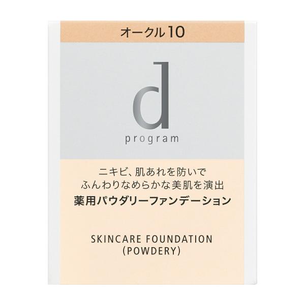 資生堂 ｄ プログラム  薬用 スキンケアファンデーション （パウダリー） オークル10 （レフィル...