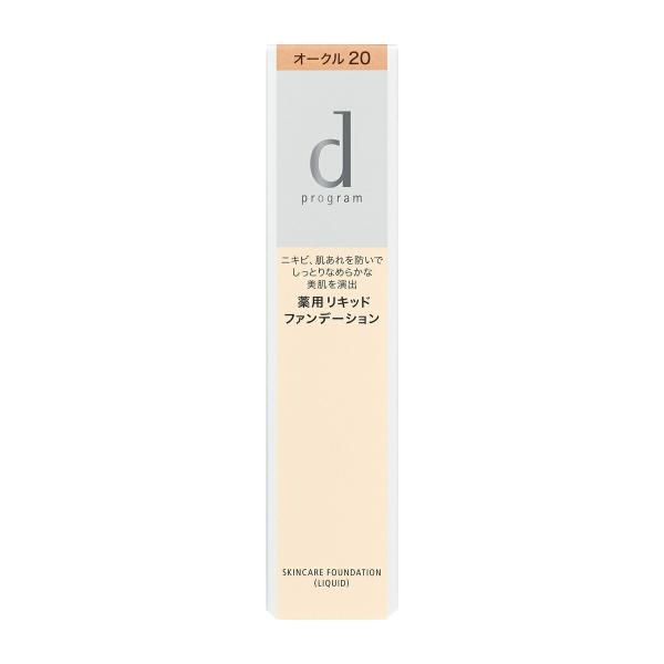 資生堂 ｄ プログラム 薬用 スキンケアファンデーション （リキッド） オークル20 30g