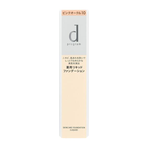 資生堂 ｄ プログラム 薬用 スキンケアファンデーション （リキッド） ピンクオークル10 30g