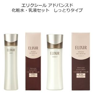 エリクシールシュペリエル 【数量限定】資生堂 エリクシール