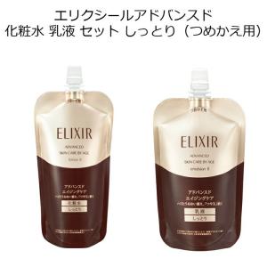 ELIXIR（エリクシール） 資生堂 アドバンスド 化粧水 乳液 セット