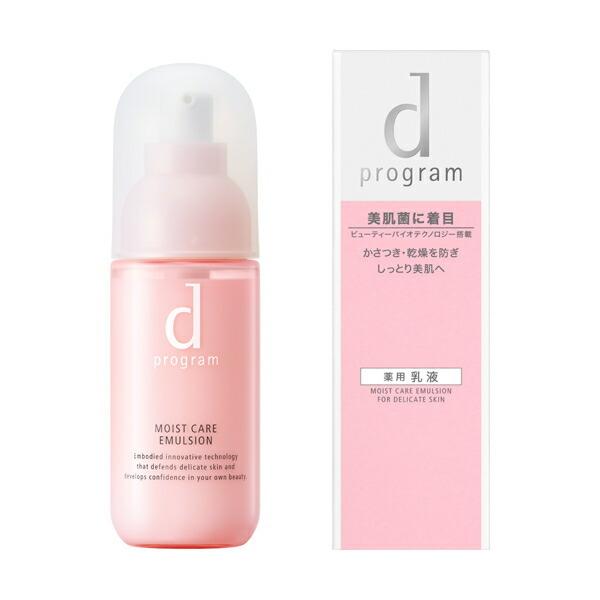 【資生堂認定オンラインショップ】 ｄ プログラム モイストケア エマルジョン ＭＢ 100mL