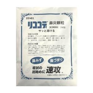 リココデ鼻炎顆粒の商品画像