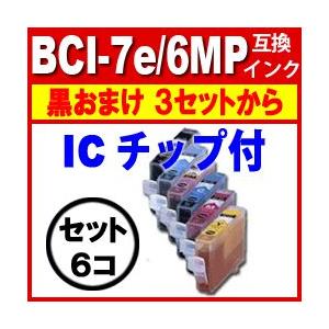 BCI-7e/6MP(互換インク)プリンターインクキャノンCANONキャノンインクカートリッジBCI-7e/6MP(6色マルチパックセット)互換インク激安BCI-7e/6MP