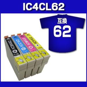 IC4CL62 互換インク IC62 プリンターインク エプソン EPSON エプソン インクカートリッジ IC4CL62 IC62 4色セット 互換インク 激安 IC4CL62