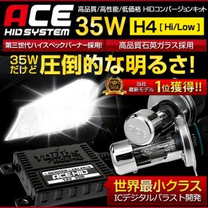 [YDS]HIDキット ACE 35W H4 Hi/Low 【クーポン割引対象外商品】 HIDキット 極薄 バラスト