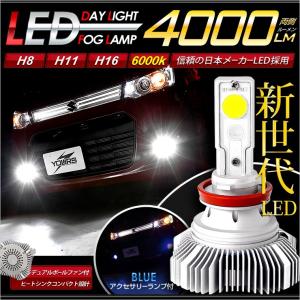LED フォグランプ＆デイライトキット H8 H11 H16 国産メーカーLED 採用