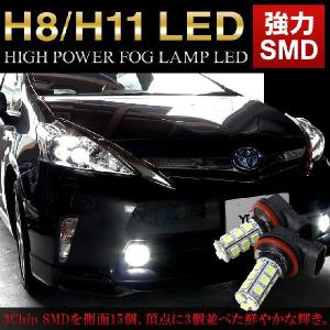 フォグランプ用 LED (H8/H11) 3chip SMD 18連