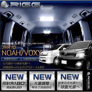 RIGG LEDルームランプシリーズ トヨタ 70系 ノア ヴォクシー　大型ドームランプ　3分割タイプ