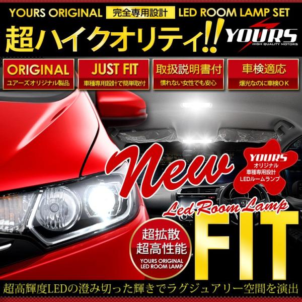 フィット3 FIT3 (ハイブリッドにも適合) GK3 GK4 GK5 GK6 LED ルームランプ...