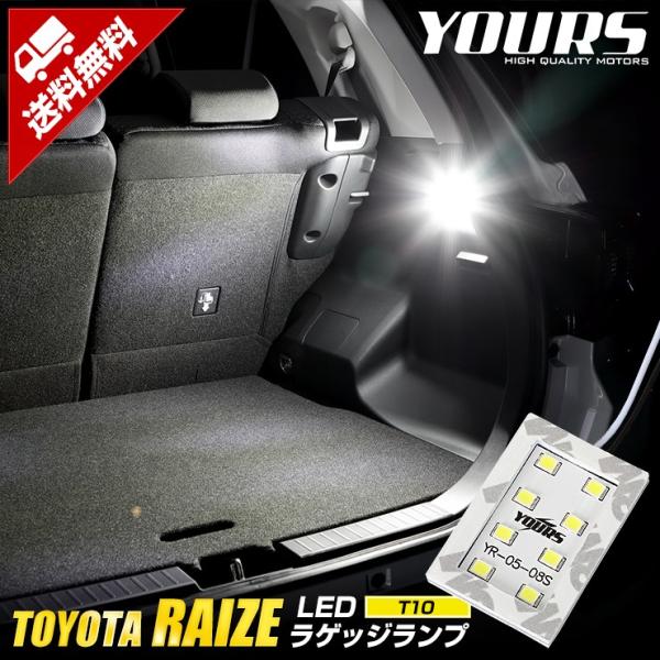 トヨタ ライズ 専用 LED ラゲッジランプ [単品] TOYOTA RAIZE ラゲッジ ラゲージ...