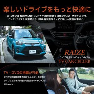 爆買 ライズ 純正ナビ適合 TVキット テレビ...の詳細画像2