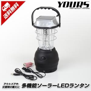 多機能 LED ソーラーランタン 災害 アウトドア LED USB 手回し ソーラー 電池 充電式 車中泊